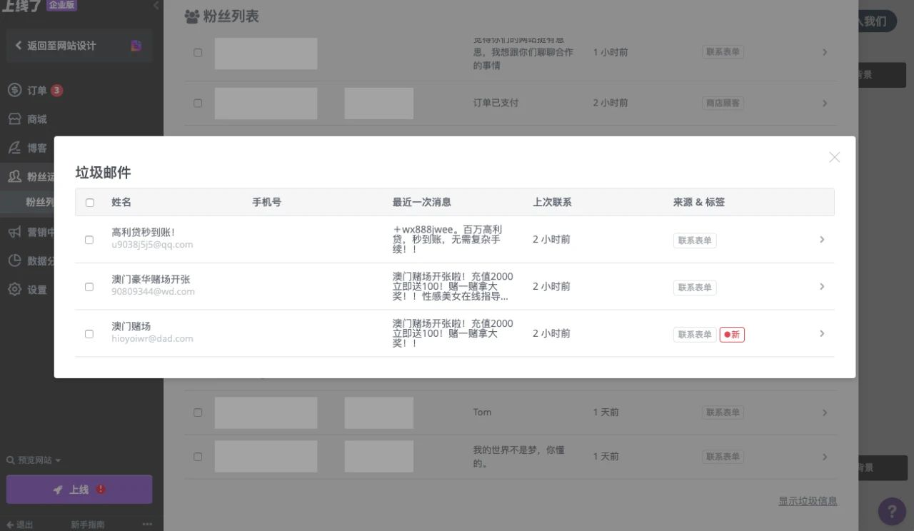 粉丝列表 粉丝列表